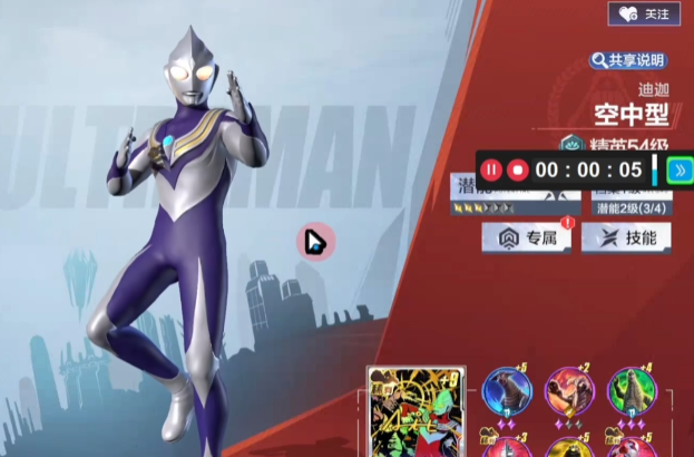 Wann wird Ultraman Transcendence Hero veröffentlicht? Ist Ultraman Transcendence Hero bereits erschienen?