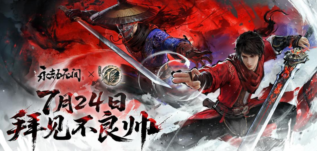 Introduction to the Collaboration Event between Naraka: Bladepoint Mobile and Badou: What's Included in the Collaboration Between Naraka: Bladepoint Mobile and Badou