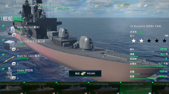 How much memory does the Modern Warships mobile game require? What is the size of the Modern Warships mobile game?