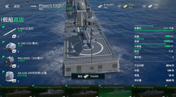 How much memory does the Modern Warships mobile game require? What is the size of the Modern Warships mobile game?