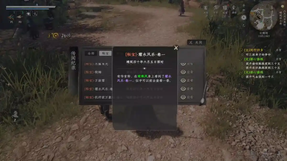 How to Increase True Qi Value in Jianghu 2: Next Stop How to Increase True Qi Value in the Mobile Game Jianghu 2: Next Stop