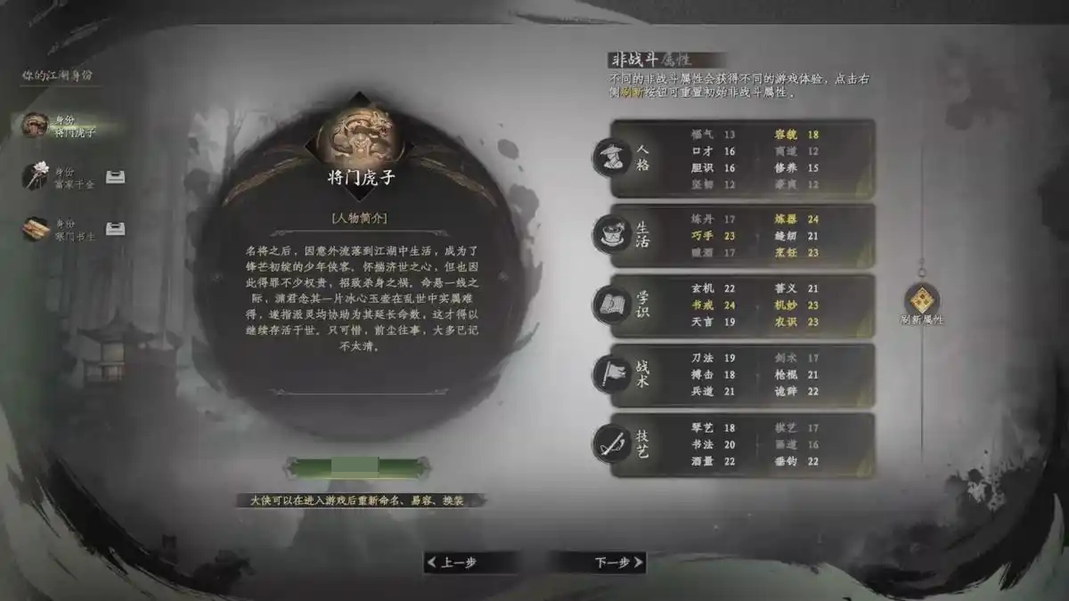 How to Increase True Qi Value in Jianghu 2: Next Stop How to Increase True Qi Value in the Mobile Game Jianghu 2: Next Stop