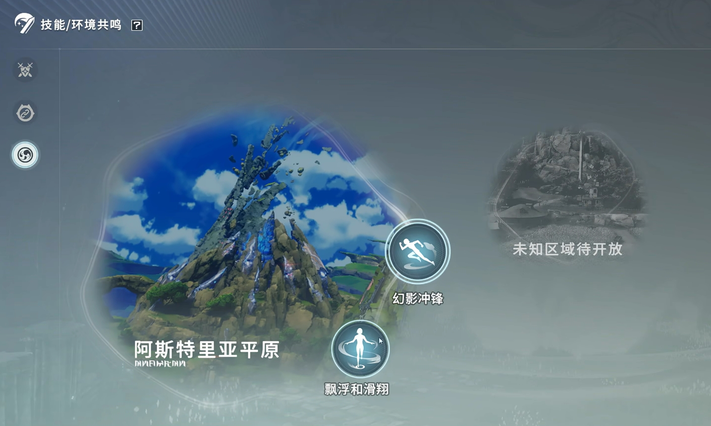 Star Trace Resonance Initial Clearing Guide How to Start Clearing Star Trace Resonance