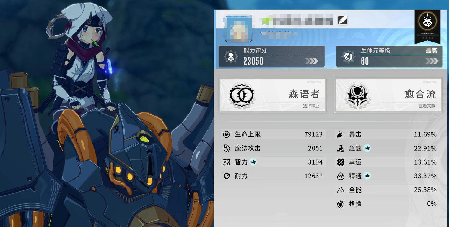Star Trace Resonance Initial Clearing Guide How to Start Clearing Star Trace Resonance