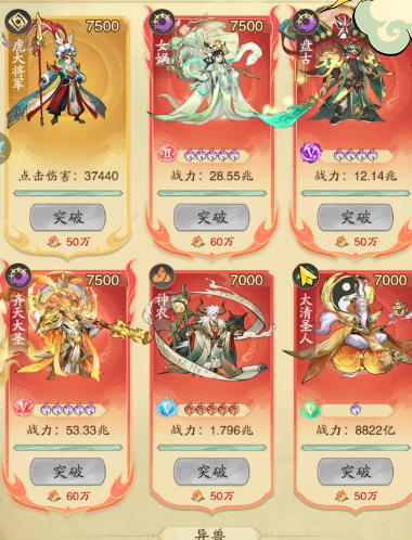 Comprehensive Guide to the Beasts of the Nine Provinces Sharing Beginner Strategies for the Beasts of the Nine Provinces