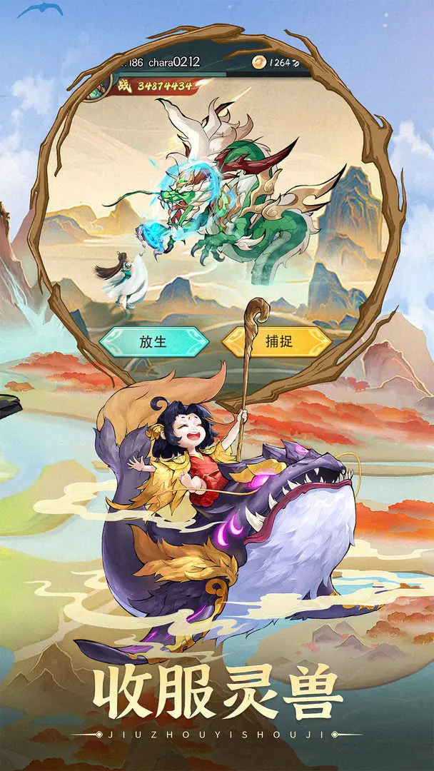 Comprehensive Guide to the Beasts of the Nine Provinces Sharing Beginner Strategies for the Beasts of the Nine Provinces
