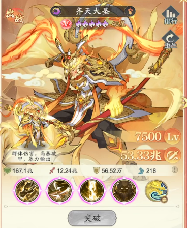 Comprehensive Guide to the Beasts of the Nine Provinces Sharing Beginner Strategies for the Beasts of the Nine Provinces
