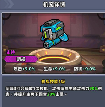 What are the Fish Run Machine Pets? Introduction to Fish Run Machine Pets
