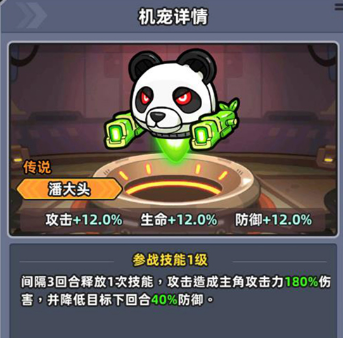 What are the Fish Run Machine Pets? Introduction to Fish Run Machine Pets