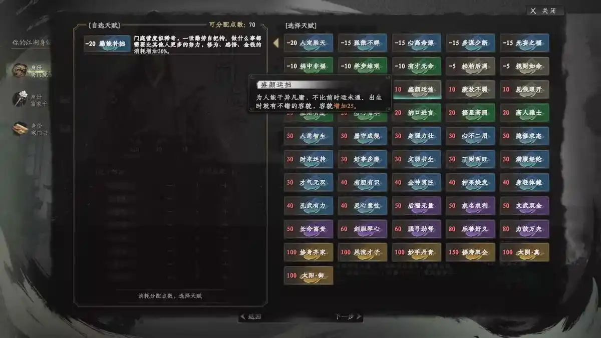 How to Obtain Congdong San in Jianghu 2: The Next Stop How to Get Congdong San in Jianghu 2 Mobile Game