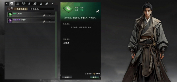 How to Obtain Congdong San in Jianghu 2: The Next Stop How to Get Congdong San in Jianghu 2 Mobile Game