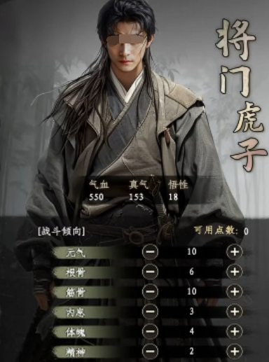 Next Stop Jianghu 2 Point Allocation Recommendations Next Stop Jianghu 2 Mobile Game Point Allocation Guide