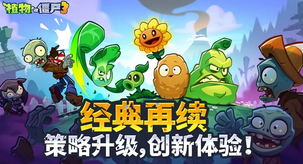Kapan Plants vs Zombies 3 Dirilis Bagikan Waktu Rilis Plants vs Zombies 3