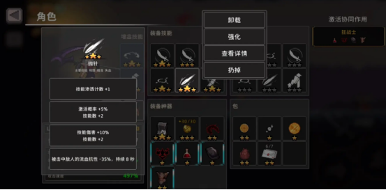 What is Red Resin of the Gale Knight? What is the use of Red Resin of the Gale Knight?