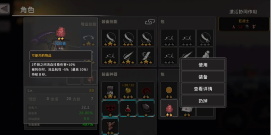 What is Red Resin of the Gale Knight? What is the use of Red Resin of the Gale Knight?