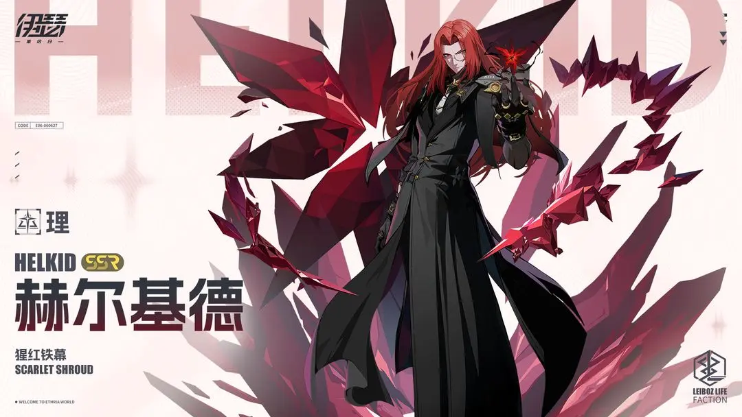 Apa saja karakter Isher? Panduan karakter game Isher