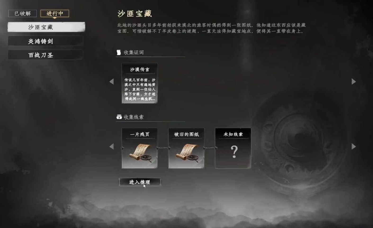 Lokasi Penginapan Wangchen di Jianghu 2 di mana? Penjelasan tentang lokasi Penginapan Wangchen di game mobile Jianghu 2