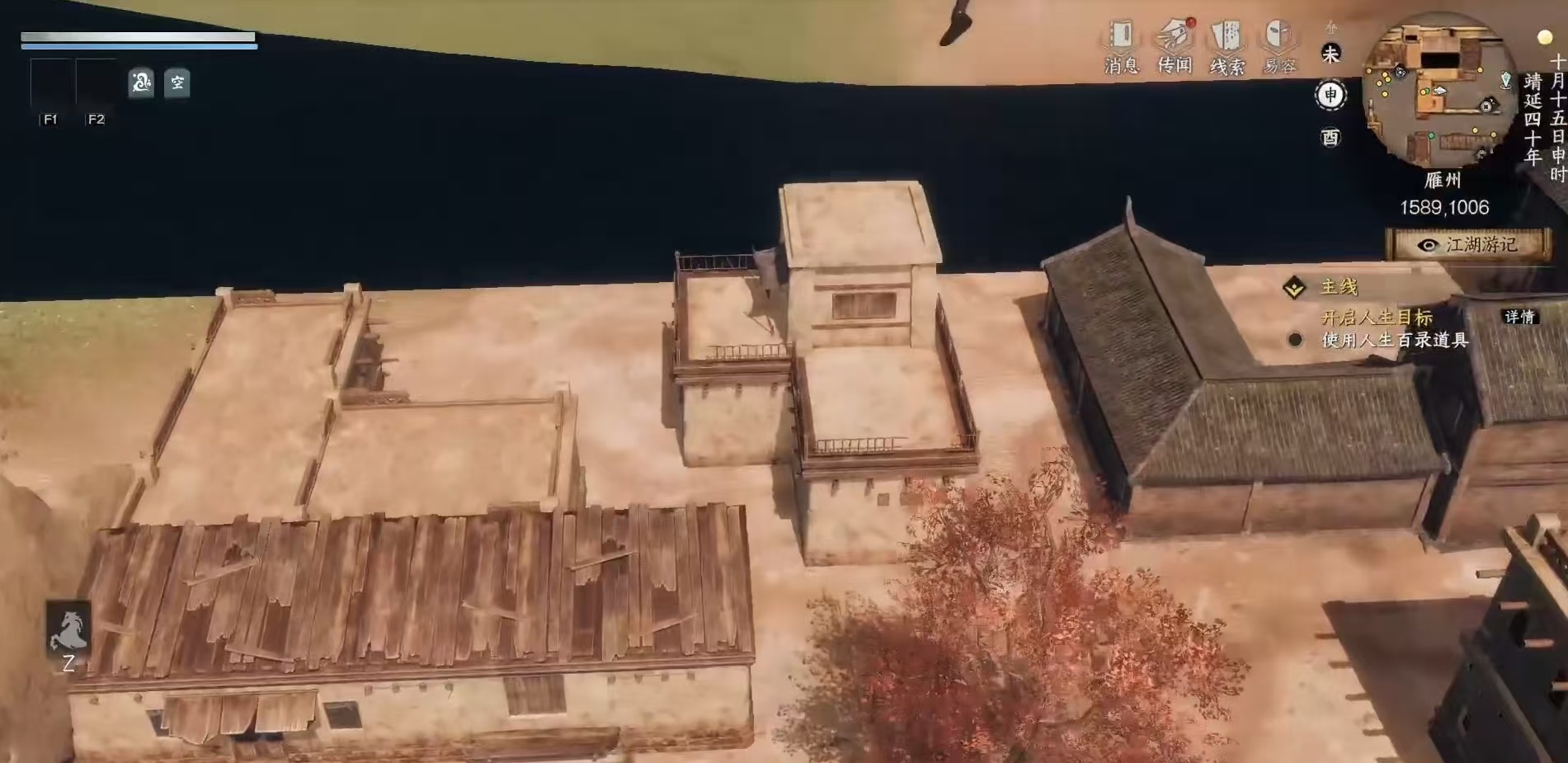 Lokasi Penginapan Wangchen di Jianghu 2 di mana? Penjelasan tentang lokasi Penginapan Wangchen di game mobile Jianghu 2