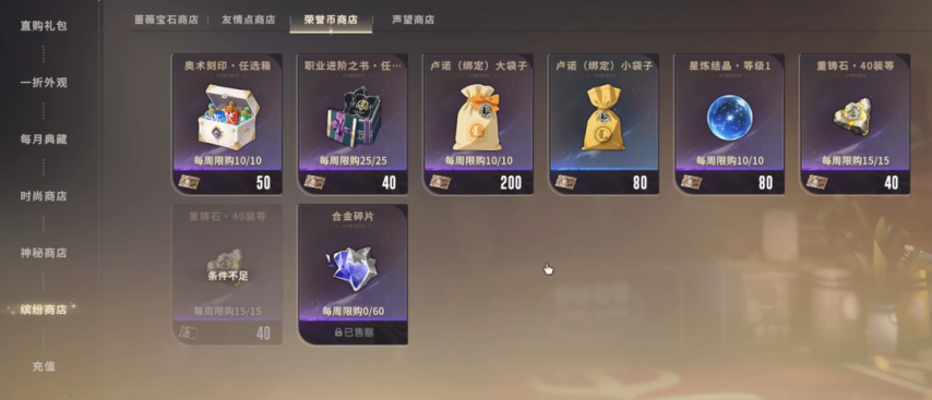 星痕共鸣装备获取攻略 星痕共鸣装备怎么获得