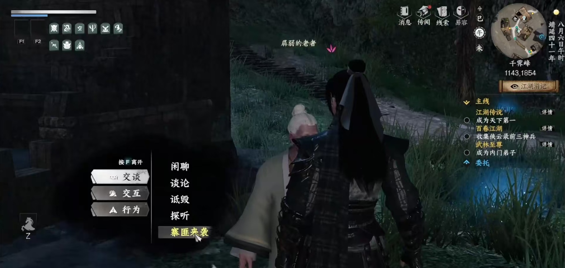 Wie man der Schwarzen Sand-Festung in Jianghu 2 beitritt: Eine Anleitung zum Beitritt zur Schwarzen Sand-Festung im Handy-Spiel Jianghu 2