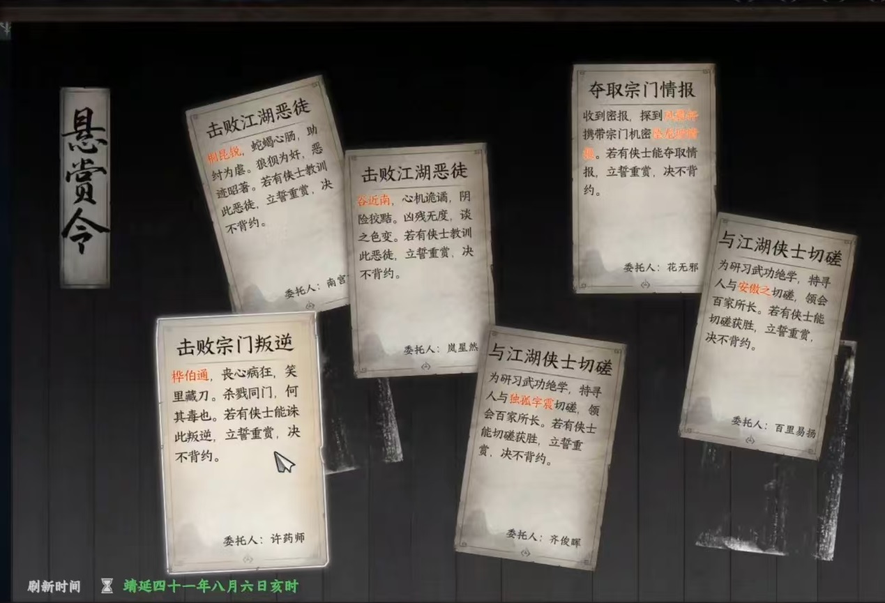 Wie man der Schwarzen Sand-Festung in Jianghu 2 beitritt: Eine Anleitung zum Beitritt zur Schwarzen Sand-Festung im Handy-Spiel Jianghu 2
