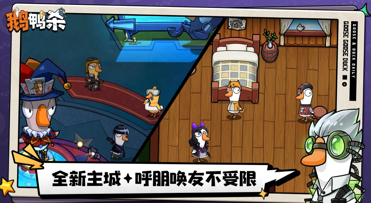 Pengenalan Waktu Rilis Game Seluler Goose Goose Duck Kapan Game Seluler Goose Goose Duck Dirilis