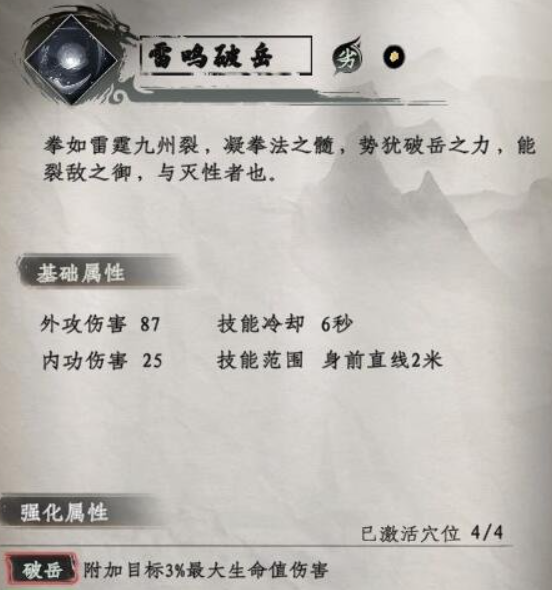 What are the Fist Technique Secrets in Jianghu Next Stop 2? Introduction to Fist Technique Secrets in Jianghu Next Stop 2