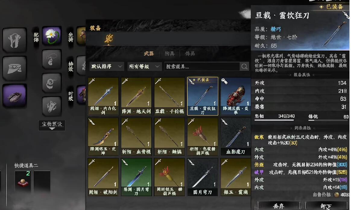 Di mana Enam Jurus Anggun Dingin di Jianghu Next Stop 2? Bagaimana cara mendapatkan Enam Jurus Anggun Dingin di game mobile Jianghu Next Stop 2?