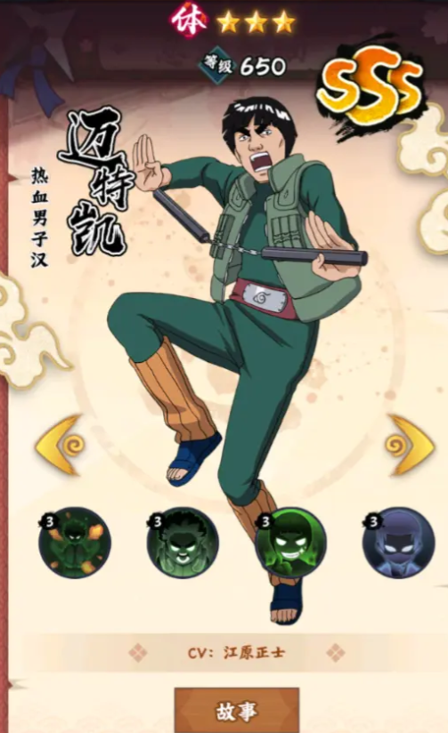Wie man ein Verbrennungsteam in Naruto Blazing baut: Anleitung für ein Verbrennungsteam in Naruto Blazing