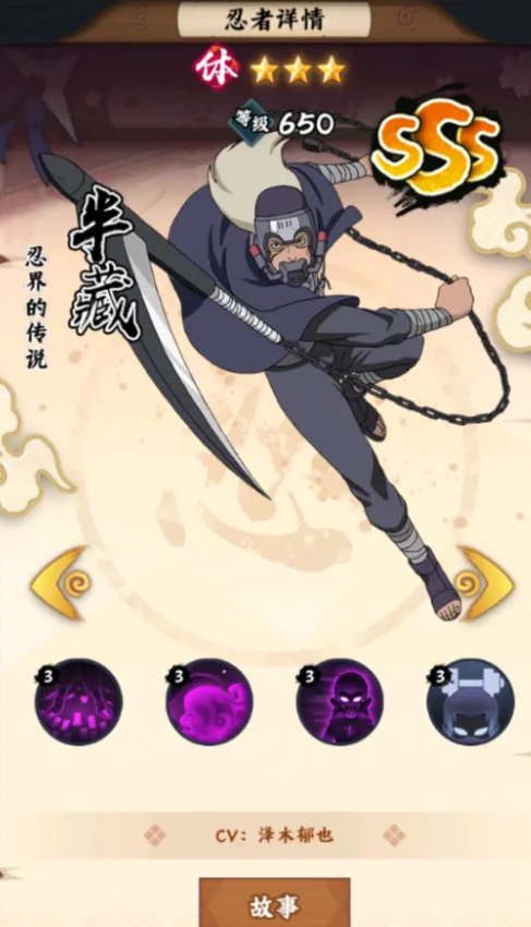 Wie man ein Verbrennungsteam in Naruto Blazing baut: Anleitung für ein Verbrennungsteam in Naruto Blazing