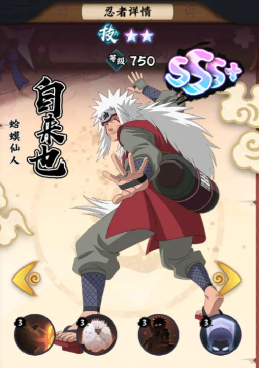 Wie man ein Verbrennungsteam in Naruto Blazing baut: Anleitung für ein Verbrennungsteam in Naruto Blazing