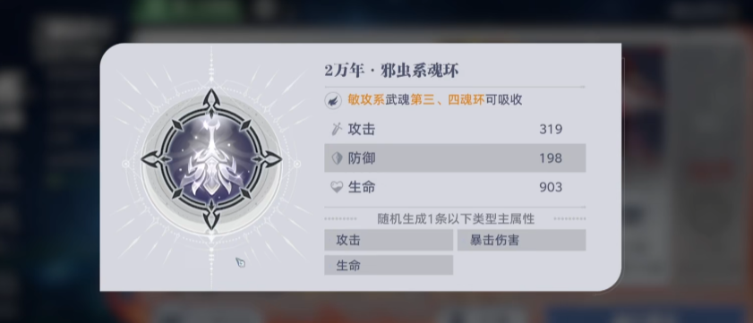 How to Obtain Spirit Rings in the Soul Hunting World of Douluo Continent Guide to Matching Spirit Rings in the Soul Hunting World of Douluo Continent