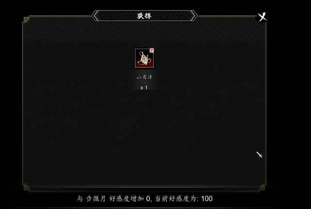 What happens if you accept Bu Weiyue's confession in