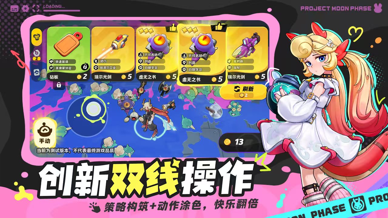 Is the Lunar Phase Project fun? A detailed review and explanation of the gameplay of the Lunar Phase Project.