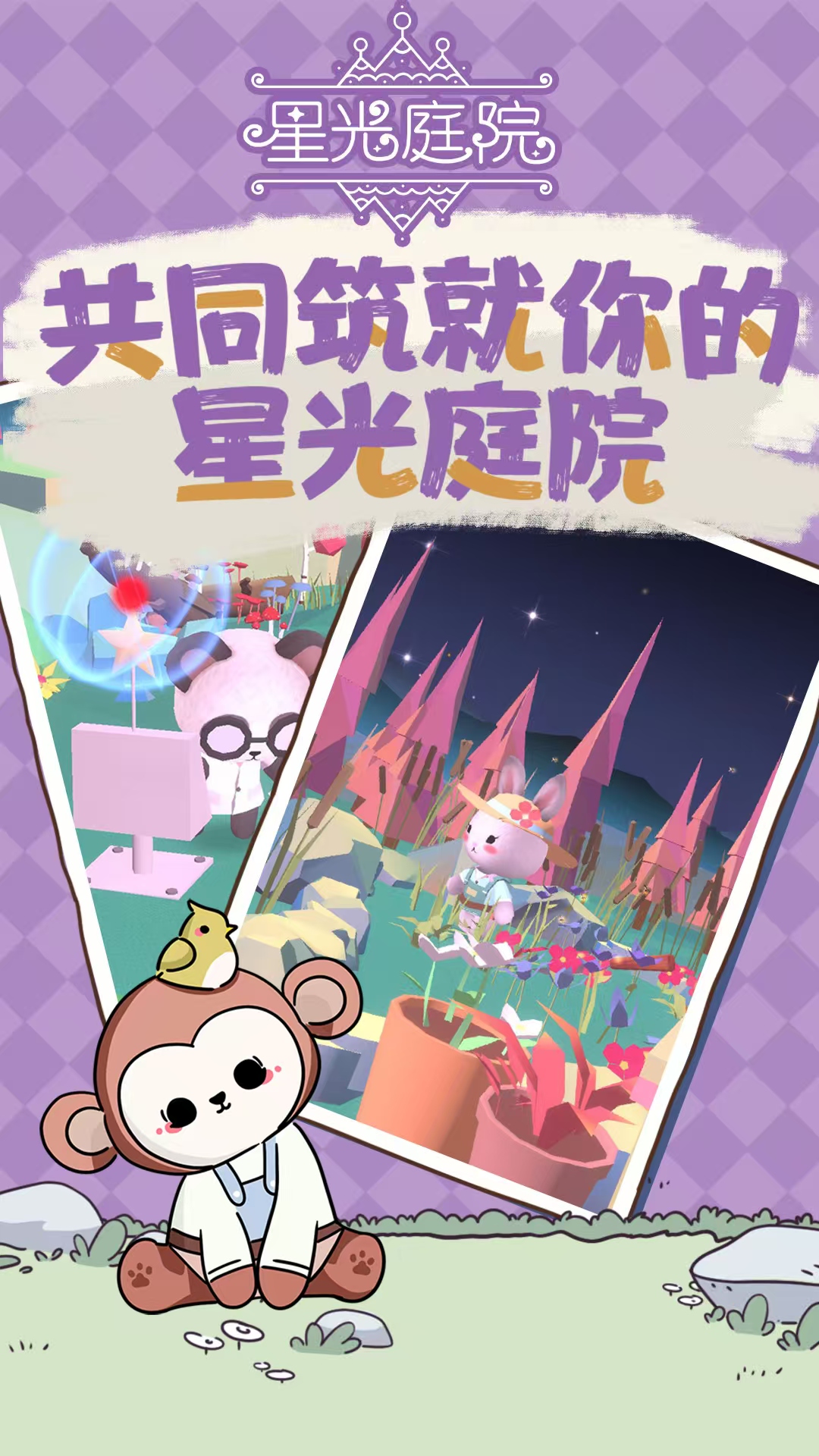 Sân Vườn Ánh Sáng có好玩吗 星光庭院评测详解

看起来上面的翻译没有完全完成，正确的完整翻译应该是：

Sân Vườn Ánh Sáng có vui không? Chi tiết đánh giá Sân Vườn Ánh Sáng