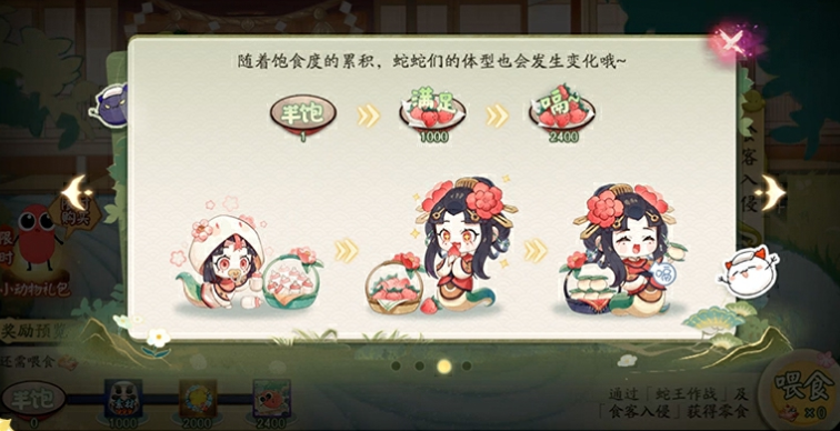 When will the collaboration between Onmyoji and Slither.io start? Introduction to the Onmyoji and Slither.io collaboration event