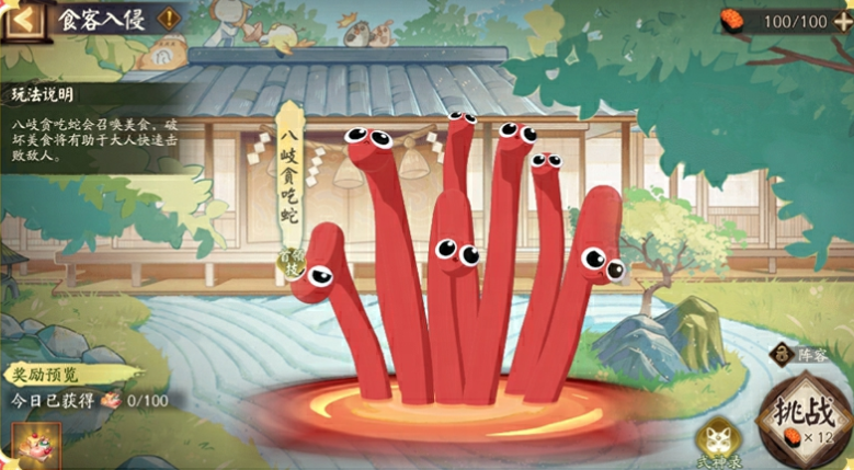 When will the collaboration between Onmyoji and Slither.io start? Introduction to the Onmyoji and Slither.io collaboration event