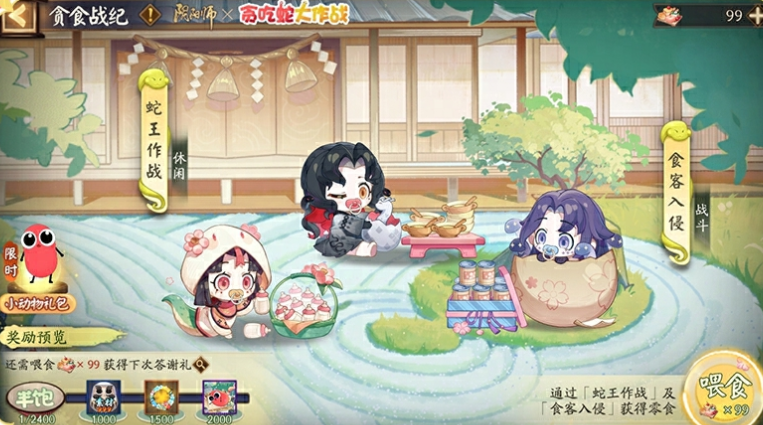 When will the collaboration between Onmyoji and Slither.io start? Introduction to the Onmyoji and Slither.io collaboration event