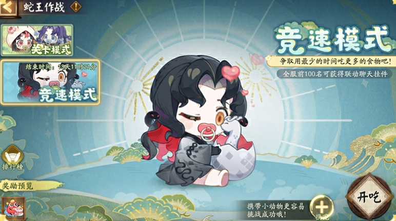 When will the collaboration between Onmyoji and Slither.io start? Introduction to the Onmyoji and Slither.io collaboration event