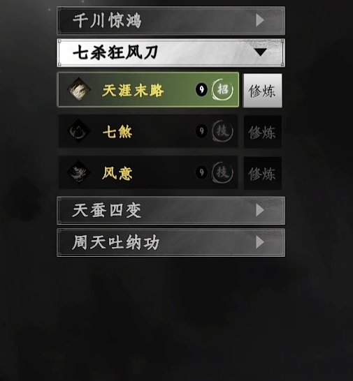 Next Stop Jianghu 2: How is the Seven Kills Gale Blade? Introduction to the Seven Kills Gale Blade in Next Stop Jianghu 2