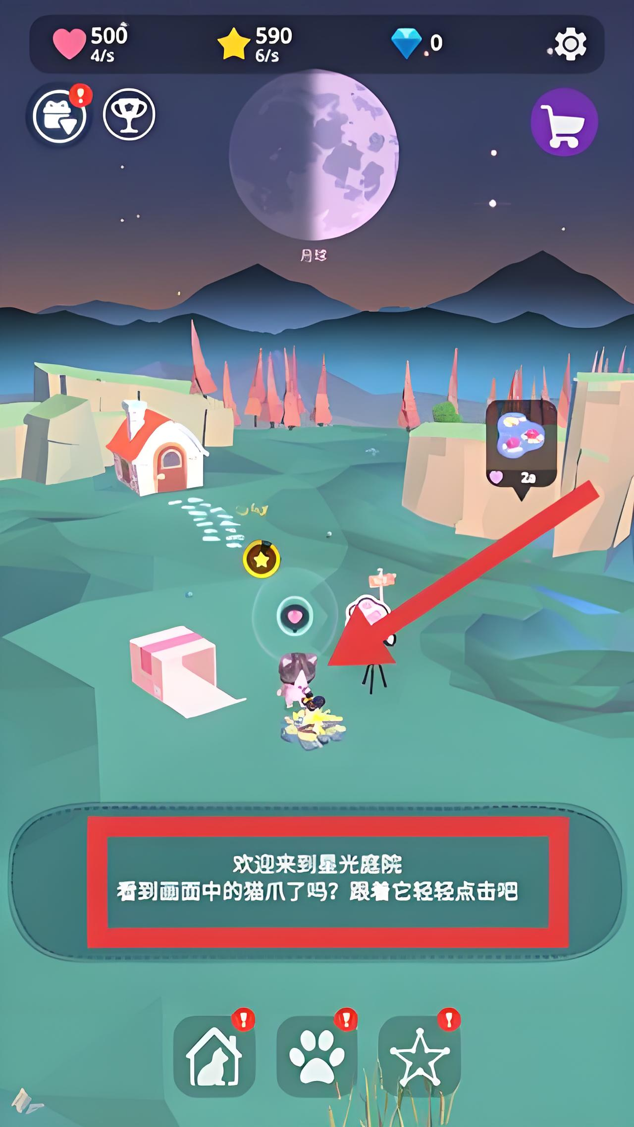How to Obtain the Qualification for Starlight Courtyard Test Time: A Guide