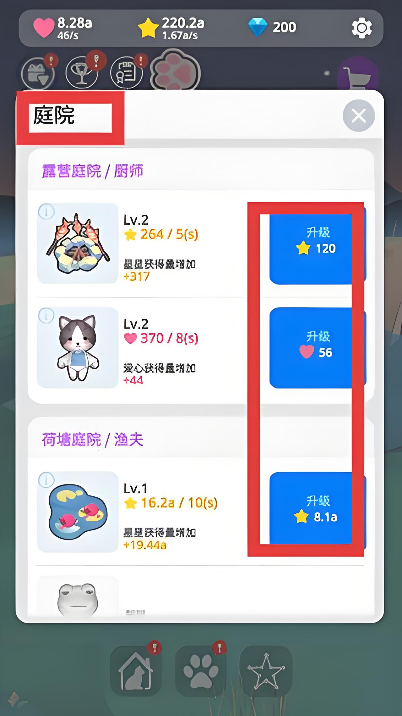 How to Obtain the Qualification for Starlight Courtyard Test Time: A Guide