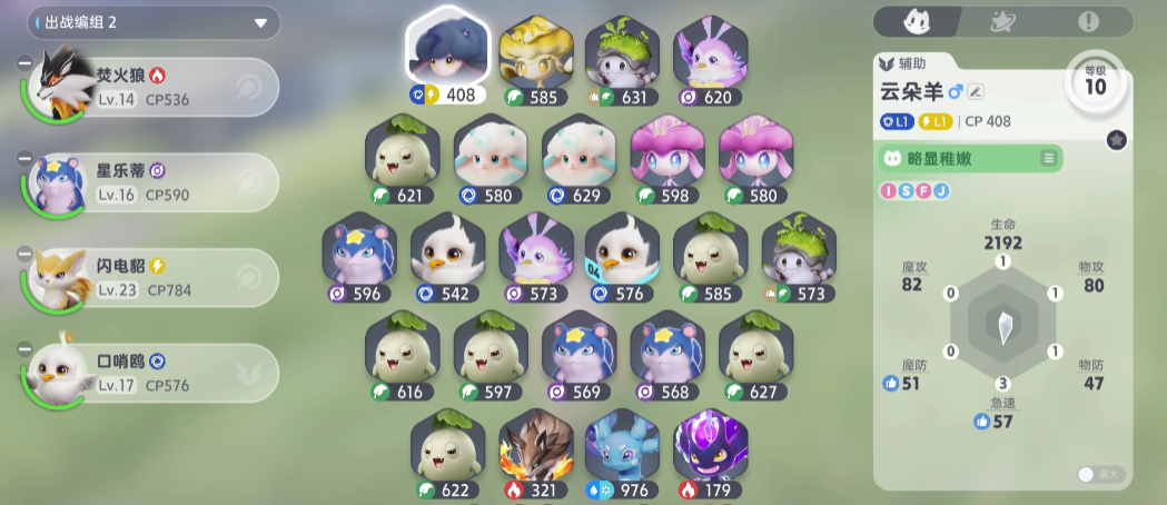 Imo Strength Ranking Share Recommendations for Strong Pets in Imo