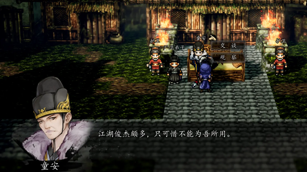Where is Tong An in Sword and Fairy Decision? Tong An strategy guide for the mobile version of Sword and Fairy Decision