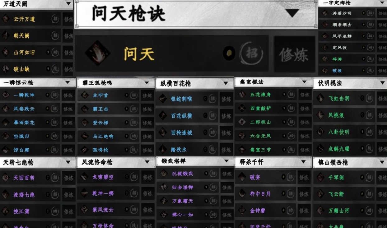 Next Stop Jianghu 2 Martial Arts Compendium Next Stop Jianghu 2 Martial Arts Acquisition Methods