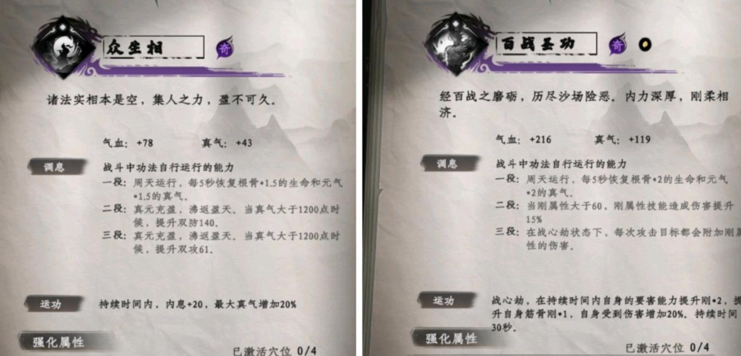 Next Stop Jianghu 2 Martial Arts Compendium Next Stop Jianghu 2 Martial Arts Acquisition Methods