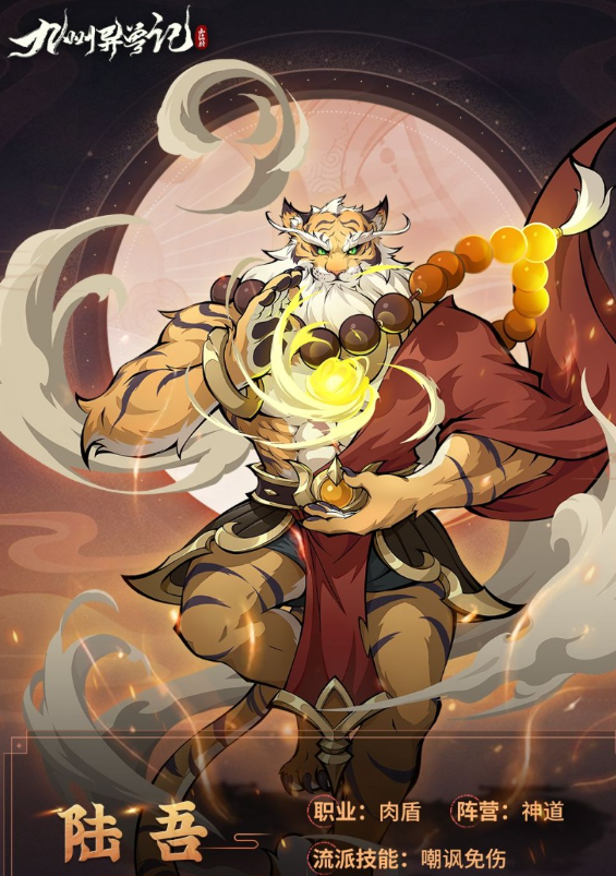 What is the strongest lineup in the Records of Exotic Beasts of the Nine Provinces? Recommendations for powerful lineups in the Records of Exotic Beasts of the Nine Provinces.