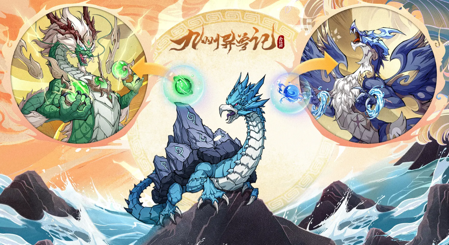 What is the strongest lineup in the Records of Exotic Beasts of the Nine Provinces? Recommendations for powerful lineups in the Records of Exotic Beasts of the Nine Provinces.