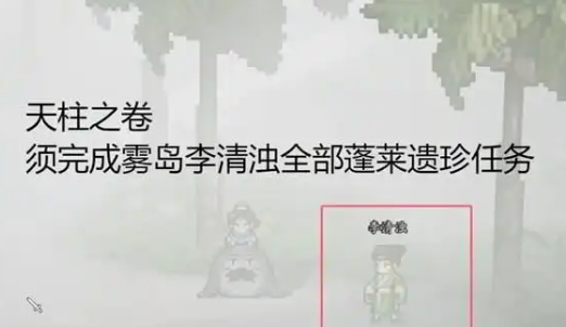 Wie man das Jiuzhou-Jue in Yi Jian Feng Yun Jue erhält – Überblick über die Gewinnung des Jiuzhou-Jue in der Mobilversion von Yi Jian Feng Yun Jue