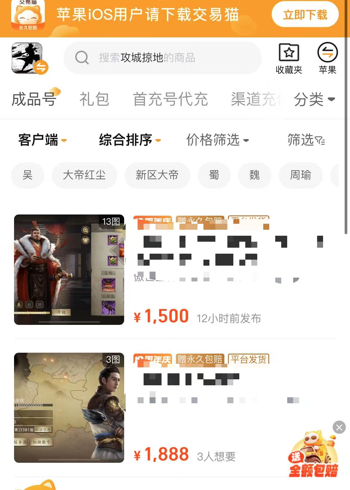 Platform Penjualan Akun Gong Cheng Lue Di Mana Saja Rekomendasi Platform Penjualan Akun Gong Cheng Lue